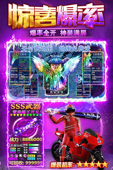 雷霆斩月传奇手游图1