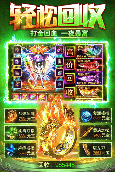 雷霆斩月传奇手游图3