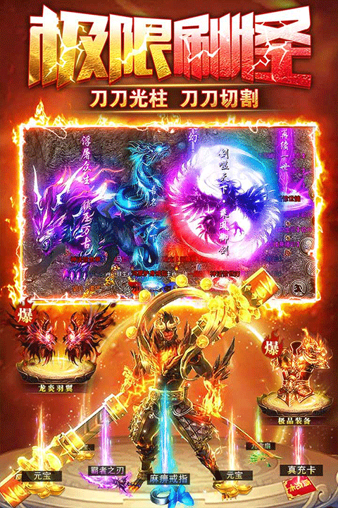 雷霆斩月传奇手游图5