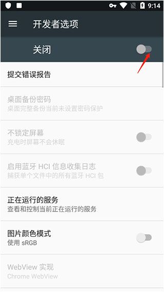 Fake GPS Go中文版