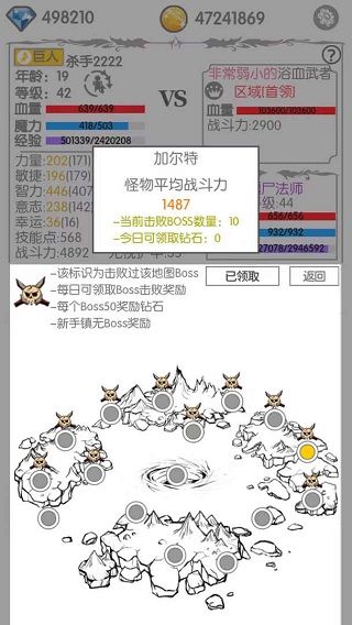 战斗无止境正版图3