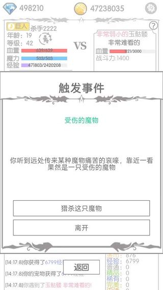战斗无止境正版图2