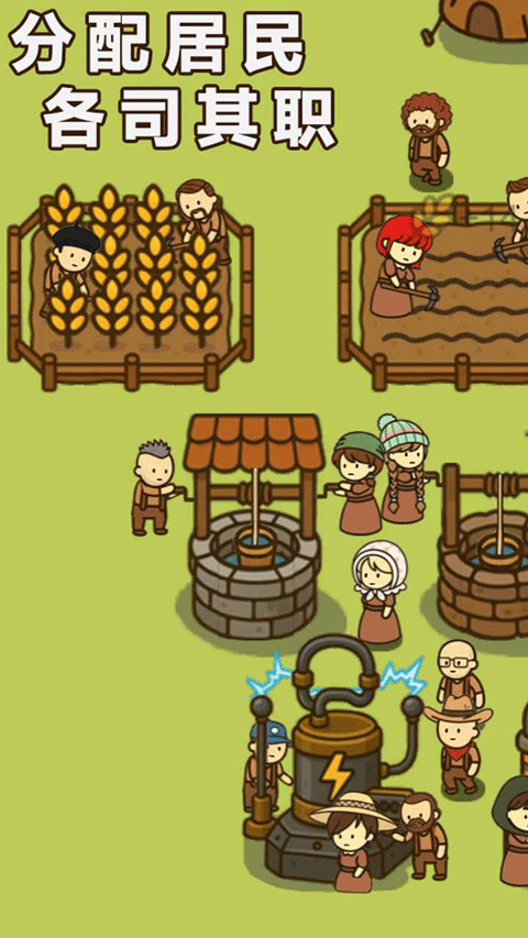 幸存者村庄2手游图2