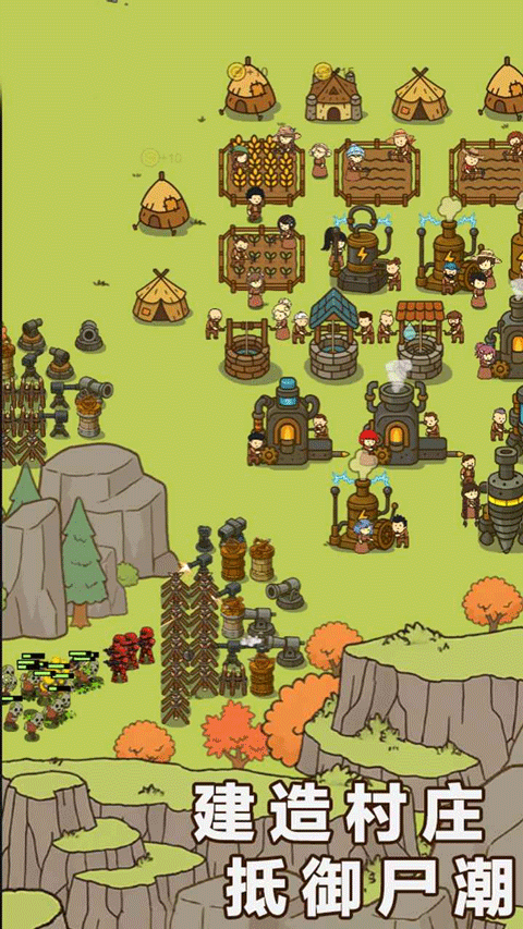 幸存者村庄2手游图1