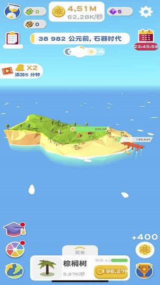 进化地球游戏图5