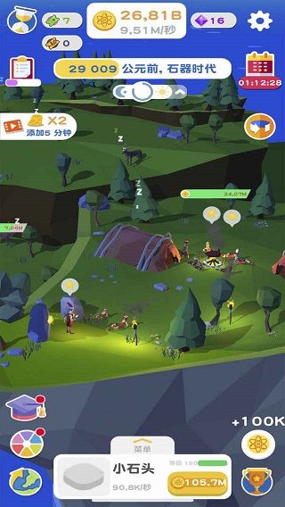 进化地球游戏图3