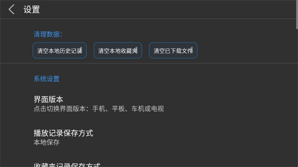 蜗牛云盘手机版图3