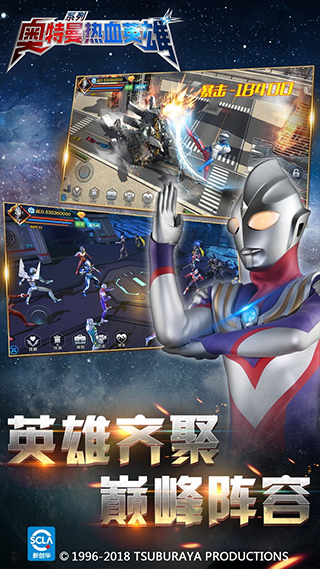 奥特曼热血英雄vivo版图4