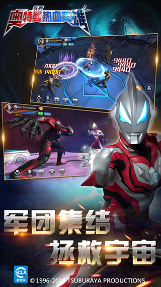 奥特曼热血英雄vivo版图3