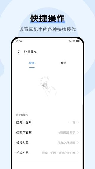 vivo耳机app最新版图2