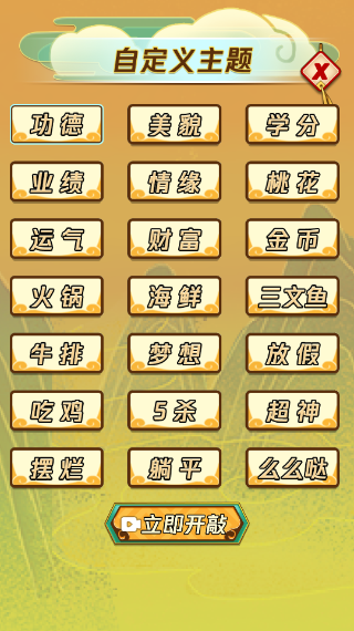 敲一亿小木鱼游戏图1