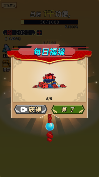 敲一亿小木鱼游戏图3