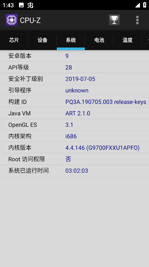 cpuz安卓版汉化版图3