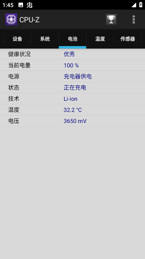 cpuz安卓版汉化版图4