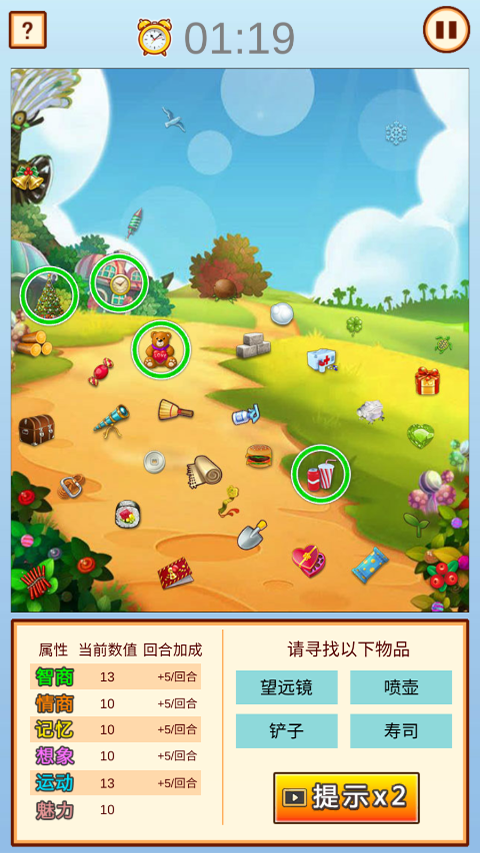 中国家长模拟器图4