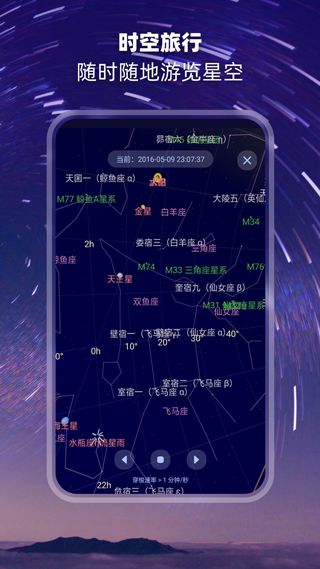 观星app图3
