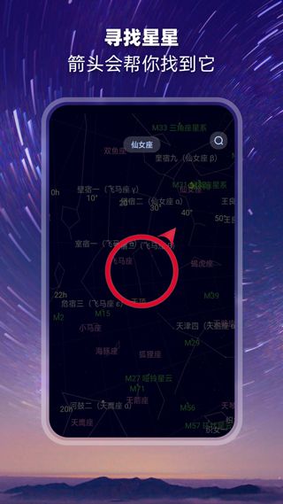 观星app图2