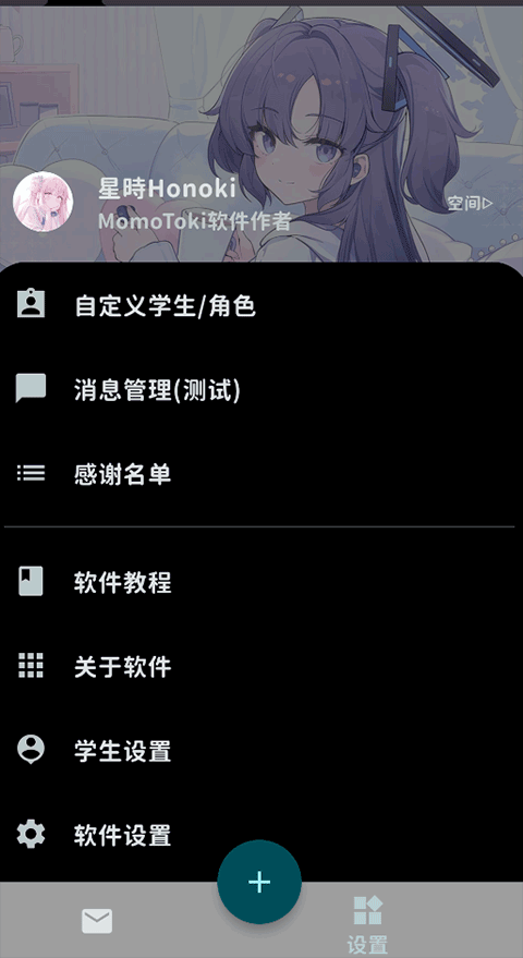 MomoTalk官方版图4