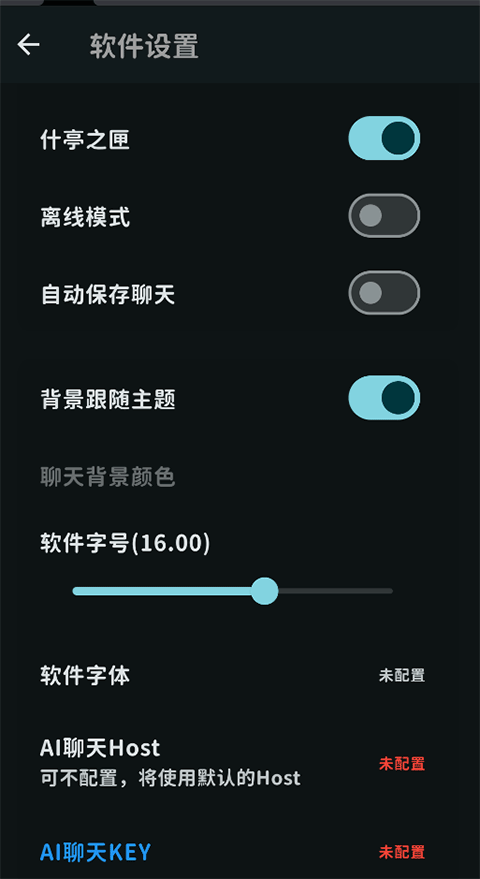 MomoTalk官方版图1