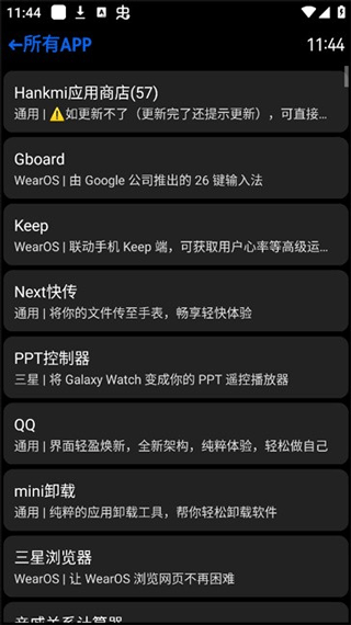 汉克米应用商店最新版本图3