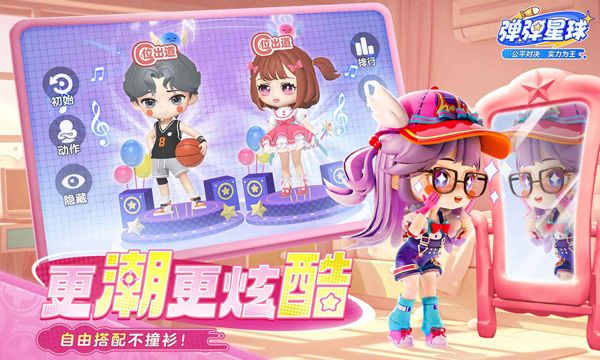 弹弹星球 v0.3.31安卓版图5