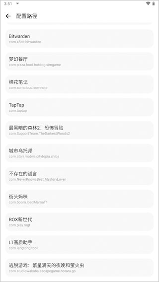 LT画质助手120帧安卓版