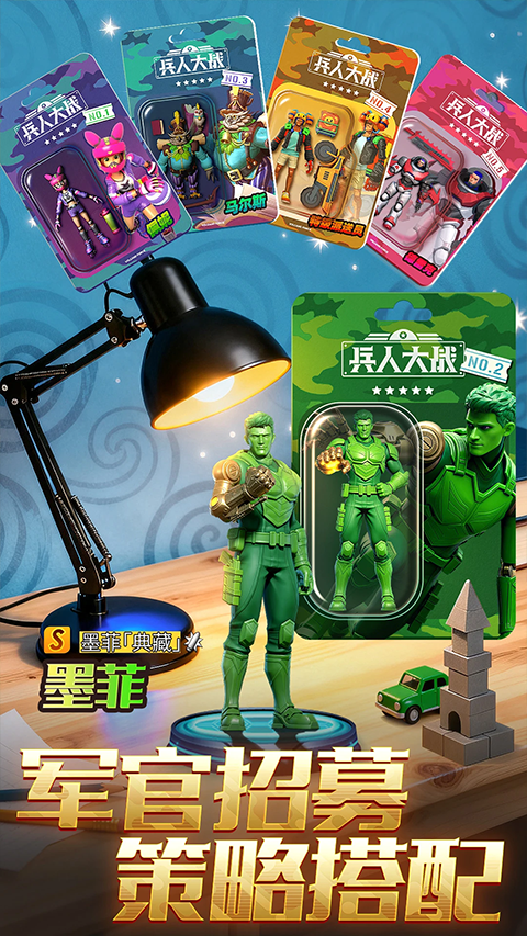 兵人大战应用宝版图1