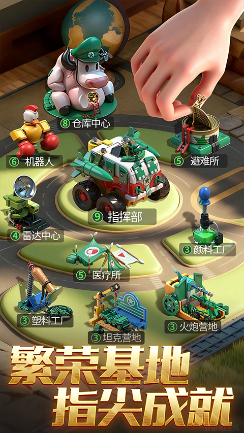 兵人大战应用宝版图2