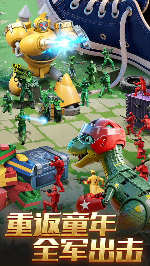 兵人大战应用宝版图4