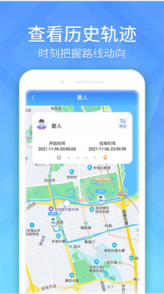 手机定位轨迹追踪软件图3