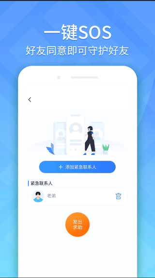 手机定位轨迹追踪软件图4