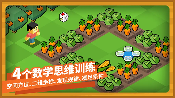 指令农场少儿编程app图3