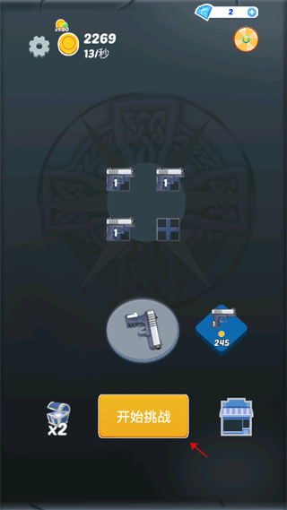 城市枪战射击手游