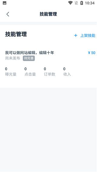 云队友app官方版