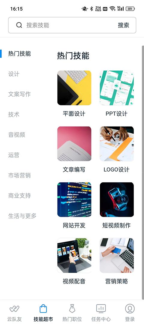 云队友app官方版