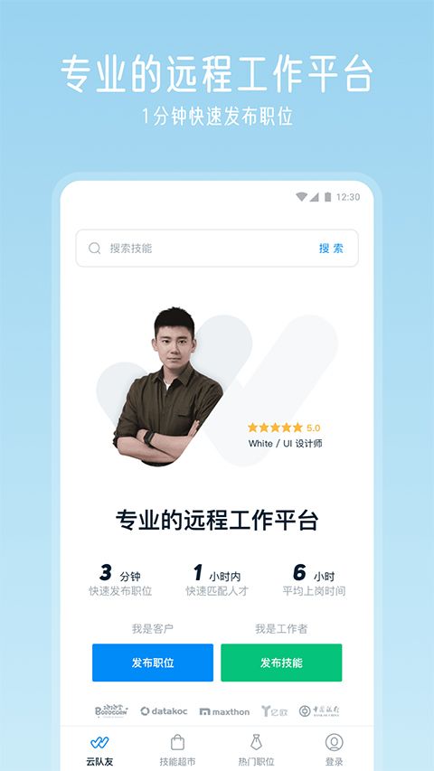 云队友app官方版图1