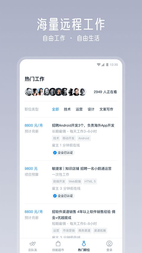 云队友app官方版图3