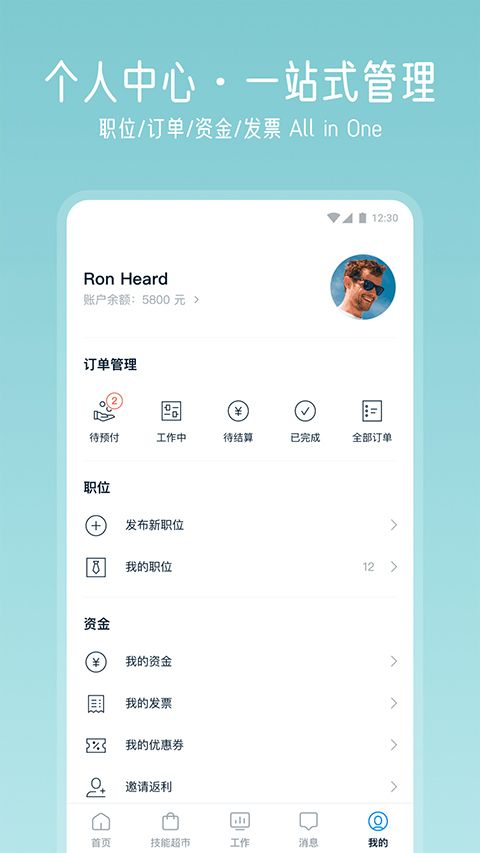 云队友app官方版图5