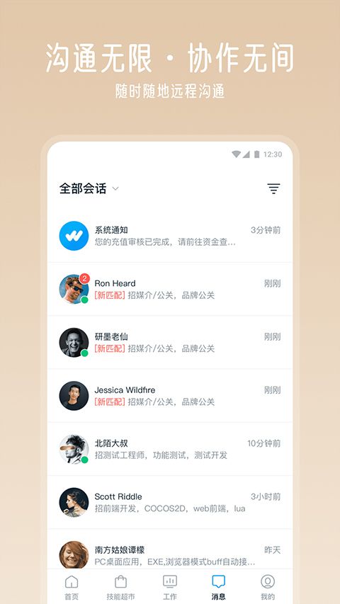 云队友app官方版图4