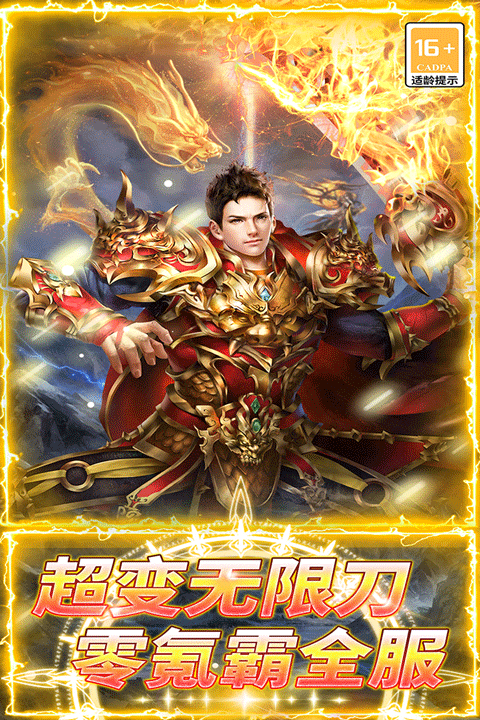 龙城传奇九游版图1