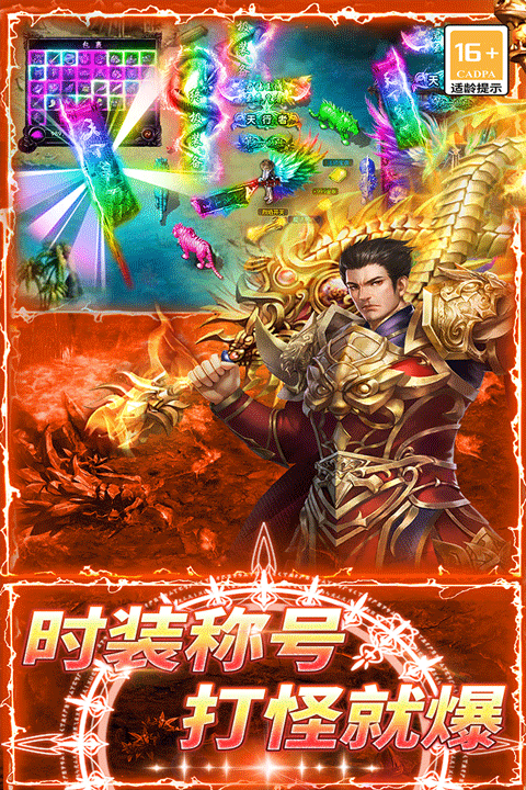 龙城传奇九游版图2