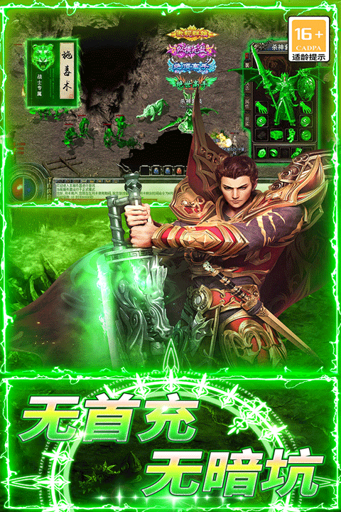 龙城传奇九游版图4