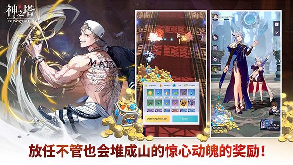 神之塔新世界手游图3