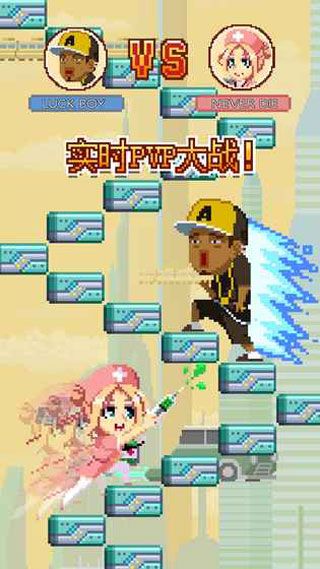 挑战巅峰中文版图4