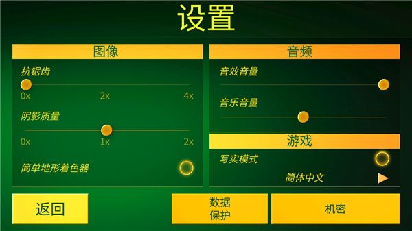 电动火车模拟器最新版本