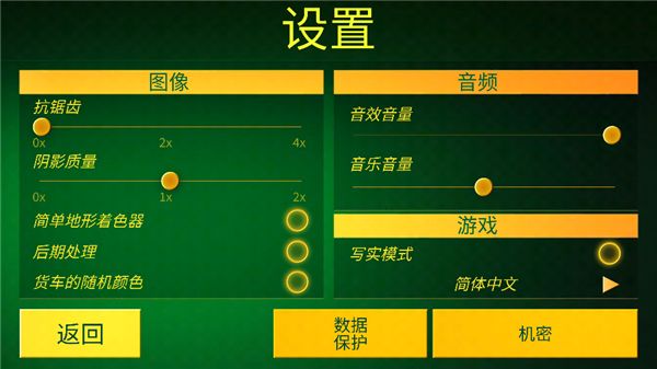 电动火车模拟器汉化版图2