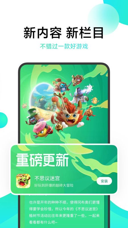 小米游戏中心官方版app图2