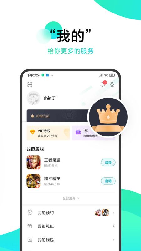 小米游戏中心官方版app图3