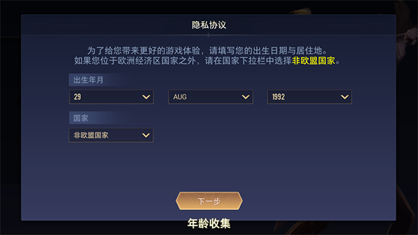 王者荣耀国际服2026最新版本