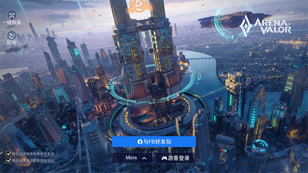 王者荣耀国际服2026最新版本